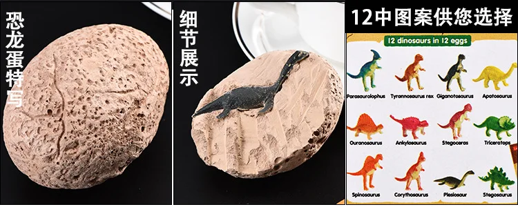 Крестообразная юрская модель динозавра яйцо горная игрушка Archeology Dig diy t-Rex модель обучающая игрушка