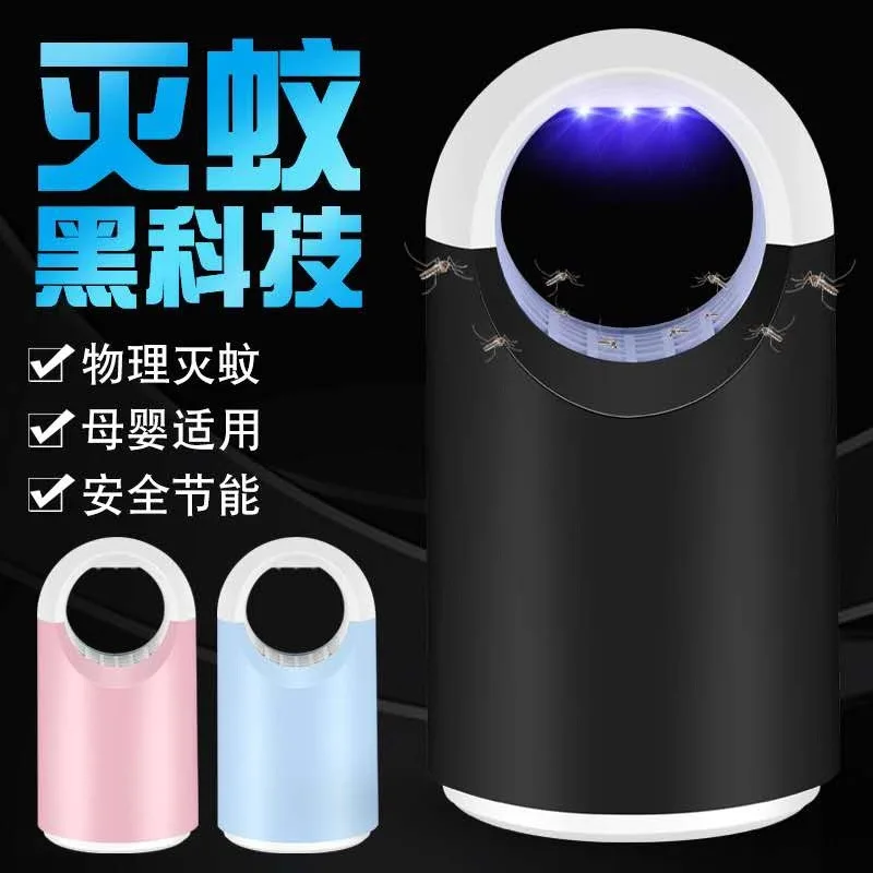 New Style USB Photocatalyst Mosquito Killing Lamp Household LED Mosquito Repellant Violet Insect-repelling Lamp Mute Mosquito Ki