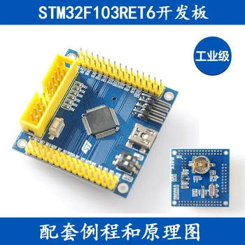 

STM32F103RET6 Core Board Minimum System Board STM32 ARM Development Board Cortex-m3