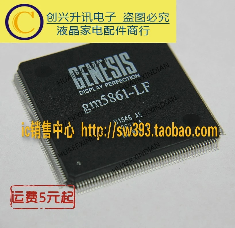 1 piece NEW Original GM5861-LF in stock | Обустройство дома