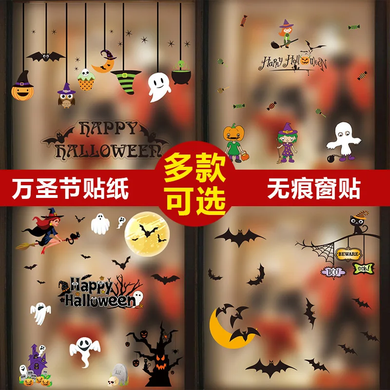 Static Electricity Subsidies Display Window Sticker Glass Real Bar Kindergarten Renovation Market Halloween Ornament | Дом и сад