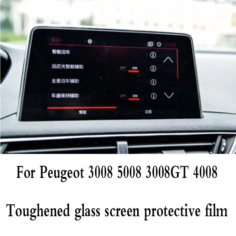 

1 шт., Стальная Защитная пленка для экрана для Peugeot 3008 5008 3008GT 4008 2017-2018