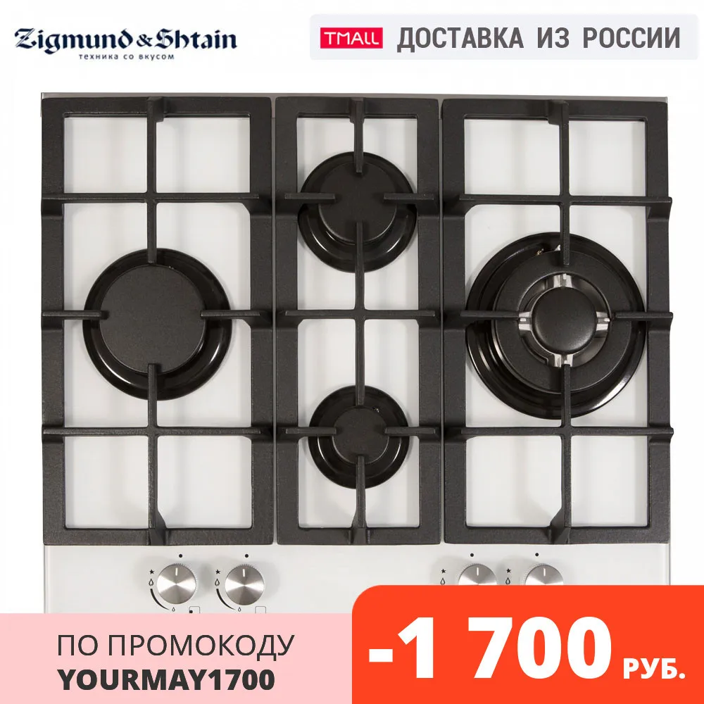- Builtin Hobs Zigmund amp Shtain MN 11461 W Home Appliances gas cooking Surface hob cookers Hob cooking panel cooktop panel