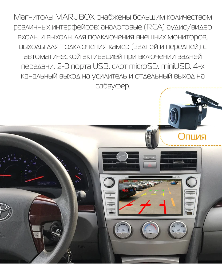 Штатная магнитола для Toyota Camry 2006 2007 2008 2009-2011, MARUBOX KD8403, Штатное головное устройство для Toyota Camry, Android 9.0, Восьмиядерный процессор,встроенный DSP, IPS экран, Встроенная 64GB, BlueTooth, DVD