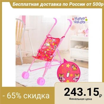 

Carriage cane for dolls "Elephant", plastic frame