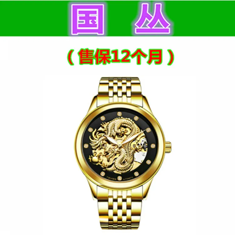 

Dragon Table MEN'S Watch Hot Selling COUPLE'S Watch Waterproof Origional Product Movement Night Light Fully Automatic Mechanical