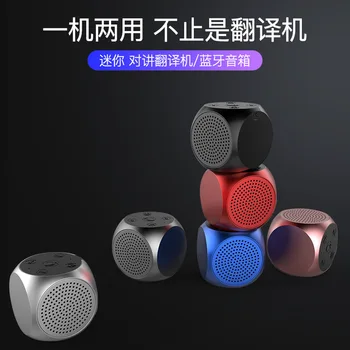 

Translator Multi-Language Travel Abroad Real-Time Intercom Translation Machine Artifact Outdoor Bluetooth Mini Speaker