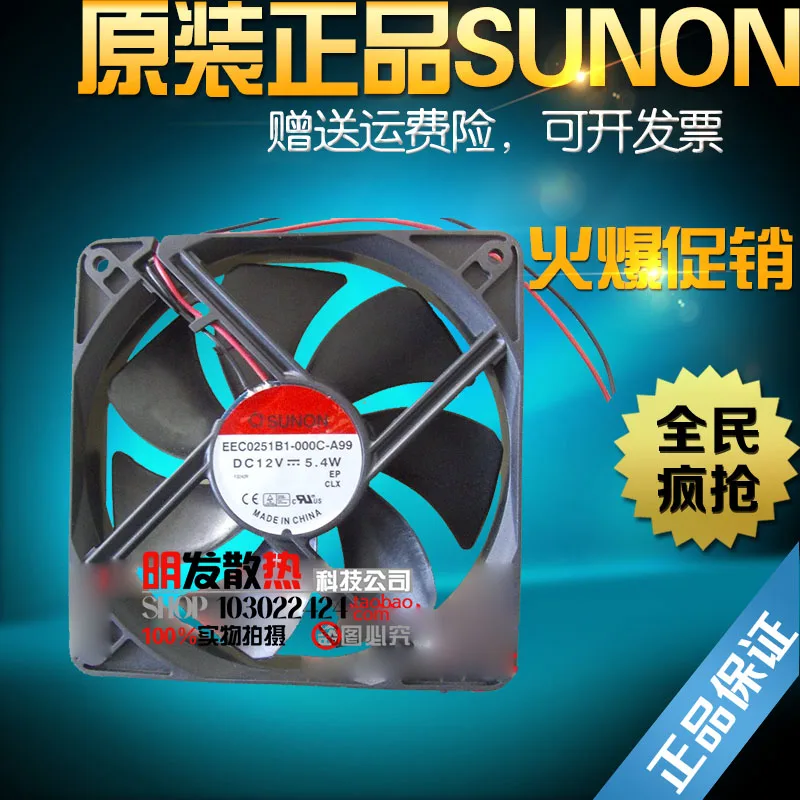

Original 12025 EEC0251B1-000C-A99 12V5.4W cabinet cooling fan