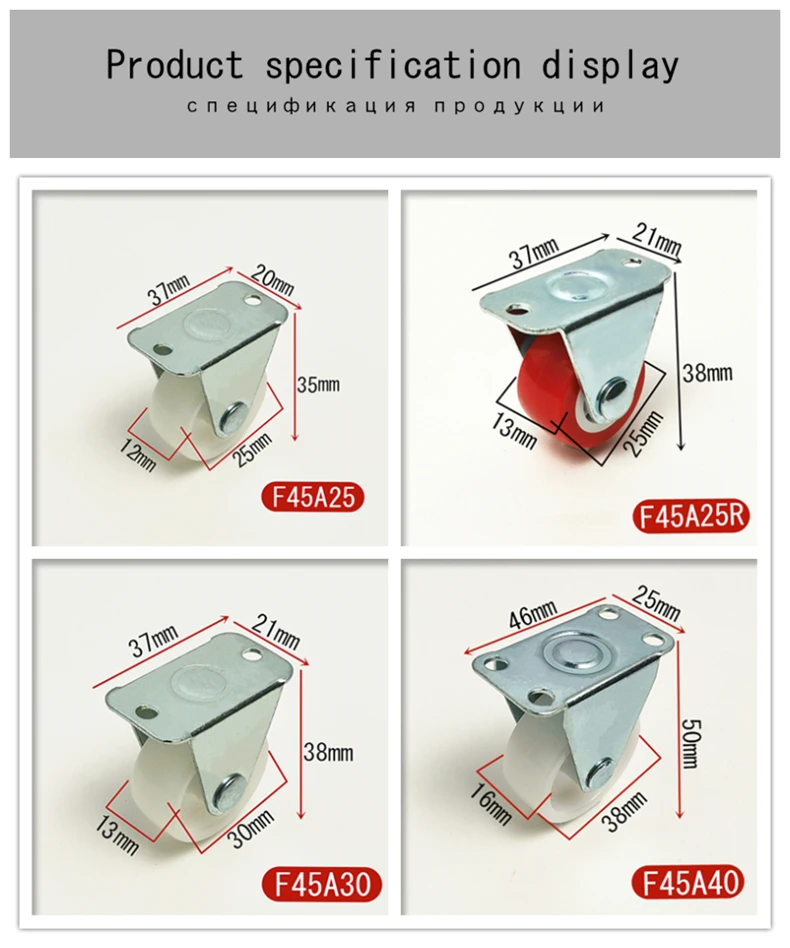 F45系列PP塑料脚轮=详情图2