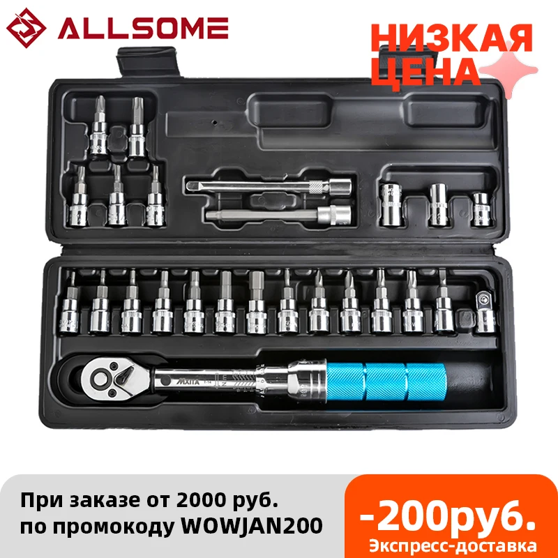 1/4 2-14Nm Adjustable Torque Wrench Set 1