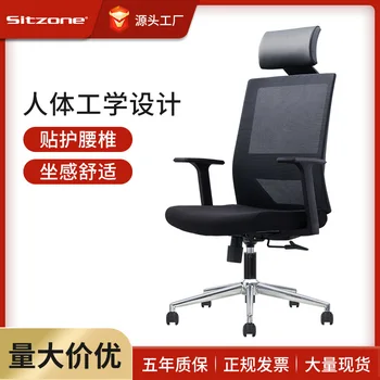 

Office meeting staff swivel chair Home computer ergonomic e-sports chair