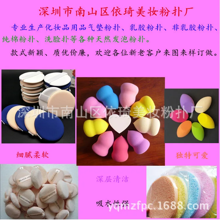 Розовый Флокированный слоеный ватный пуф оптом сухой порошок pu san Puff только макияж