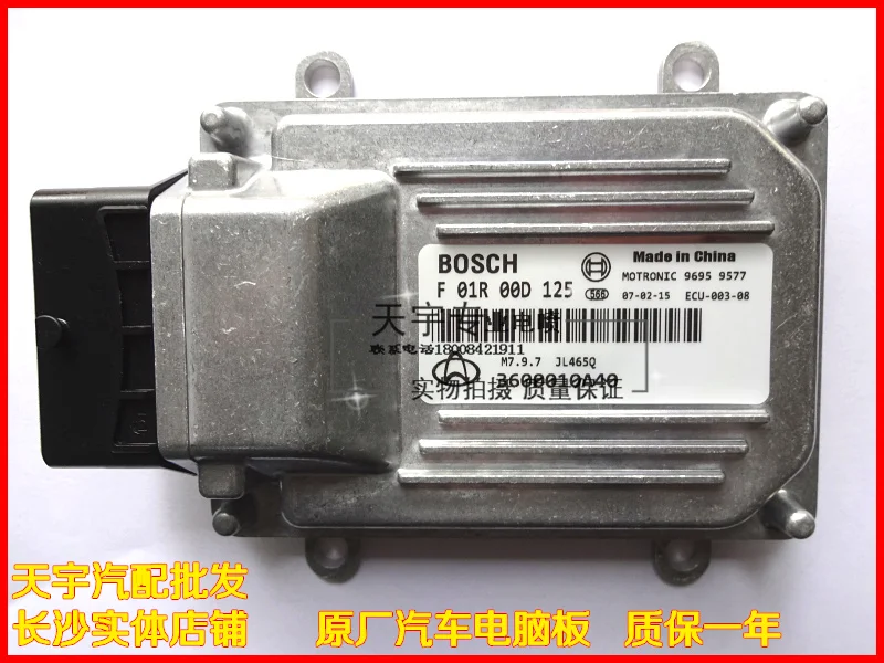 

Free Delivery.CM5 car engine computer board computer board ECU 3600010A40 F01R00D125