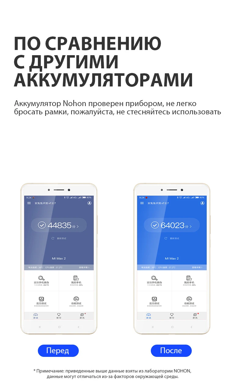 BM50 Xiaomi Mi Max2 (7)