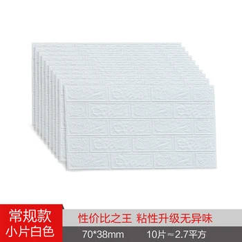 

70x38cm (10 pieces) 3d brick wall wallpaper self-adhesive room decoration artifact waterproof sticker wallpaper self-adhesive