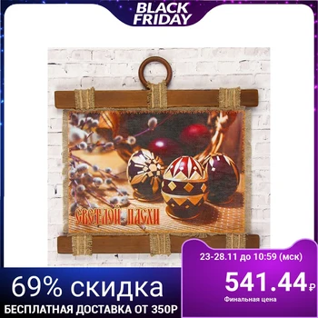 

Souvenir scroll "Easter eggs" 3285819