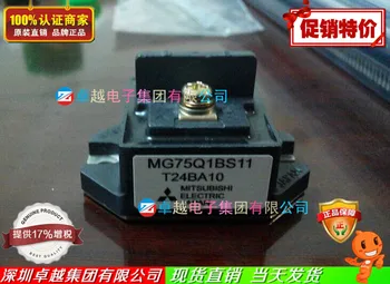 

Japan MG50Q1BS11 MG75Q1BS11 IGBT module--ZYQJ