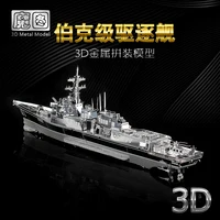 nanyuan IRON STAR 3D metal puzzle Burke class destoryer model kits DIY Laser Assemble Jigsaw learning toys for children 1