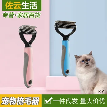 

Pet Comb Cat Hair Cleaner Dog Hair Dog Grooming Artifact Open Knot Line and Cat Artifact Large Dog Golden Retriever Supplies