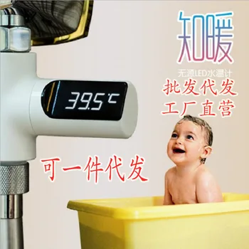 

LED Display Celsius Water Temperature Meter Monitor Electricity Shower Thermometer 360 Degrees Rotation Flow Self-Generating