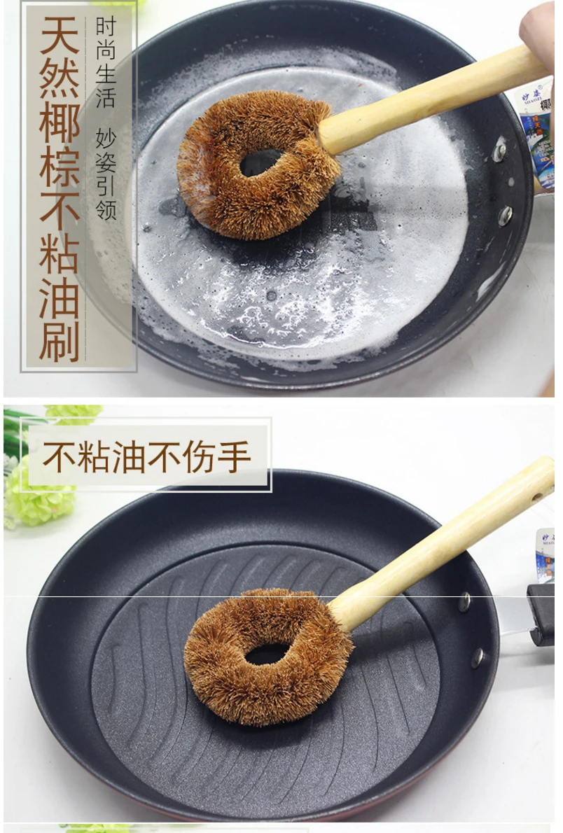 椰棕锅刷_天然椰棕锅刷木柄不沾油厨房木刷洗锅刷神器长柄刷锅---阿里巴巴_01