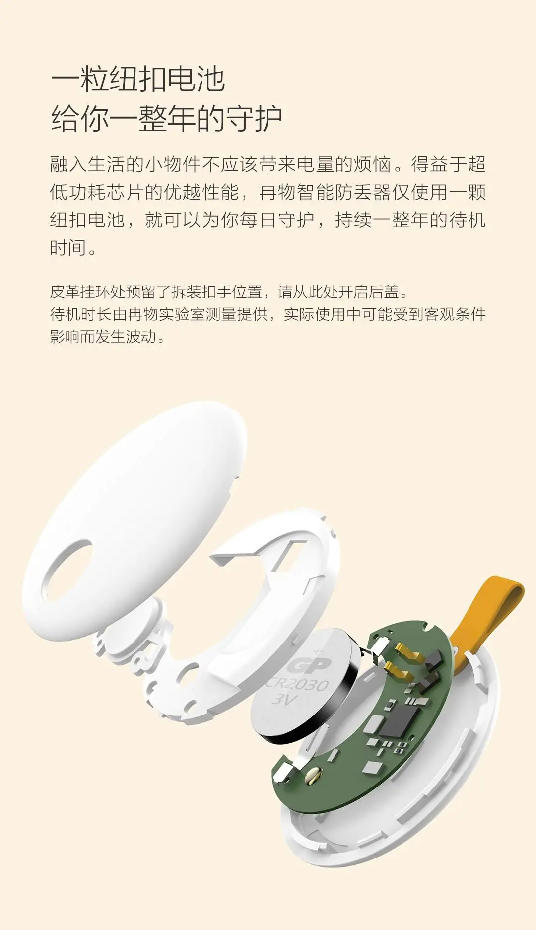 Оригинальное умное утерянное устройство Xiaomi Xiomi Lost Reminder двунаправленный поиск интеллектуальная защита для ключей молодежное издание