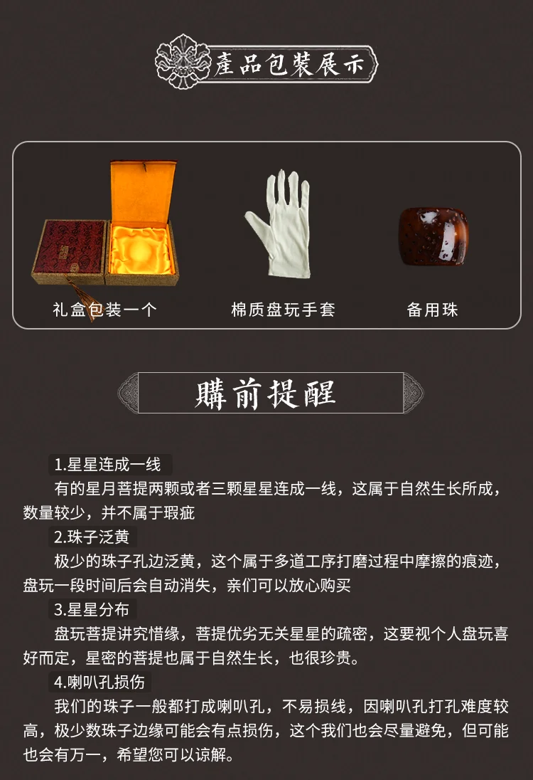 Hainan Yuhua Xingyue боди-браслет с 108 буддистскими бусинами