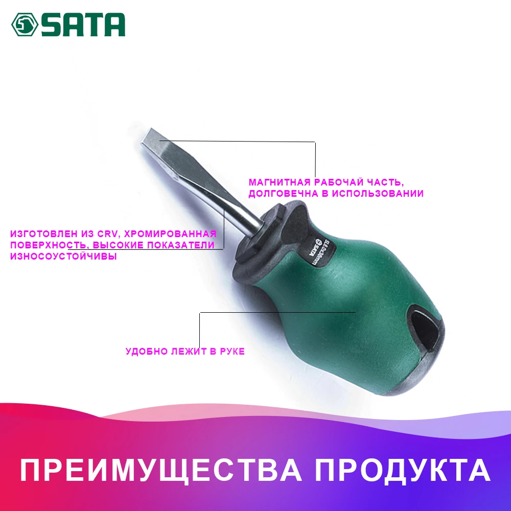 SATA 63414 для Отвёртка SLOTTED(серия T) 6х200 мм.(316.3/34.0мм.) прямой шлиц, "минус", плоская, "- " 38669
