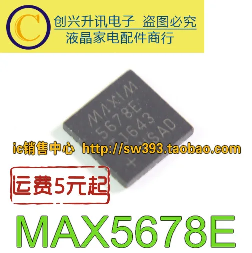 

(5 шт.) MAX5678ETJ 5678E