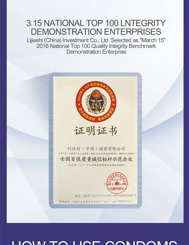 杜蕾斯亲昵4装620_08