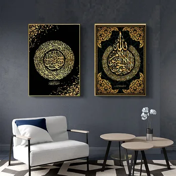 

Fatihah Arabic Calligraphy Islamic Quote Wall Art Poster Surah Al Canvas Print Modern Religious Muslim Wall Art Painting Picture