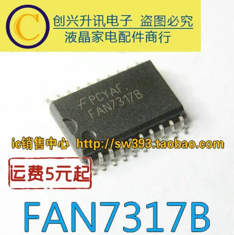 5 предметов в партии, FAN7317 FAN7317BX FAN7317B