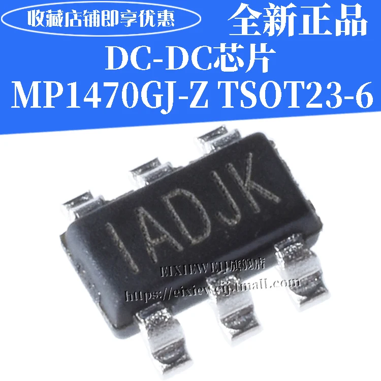 50 шт. MP1470GJ-Z IADJE/JF/JG/JH SOT23-6