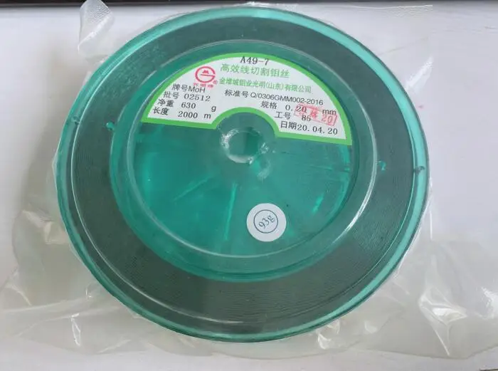 Molybdenum Wire Special wire-cut molybdenum wire 0.2mm*2000 meter efficient special optical