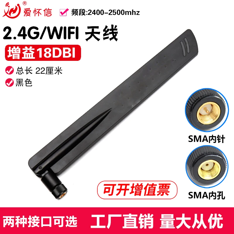 

2.4G 18dbi 18DB High-Gain Omni-Directional WiFi Router Network Card AP Antenna SMA Inner Hole Antenna