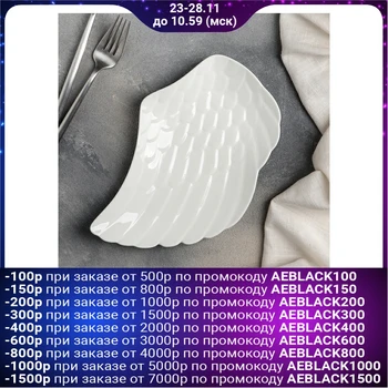 

Dish "Angel's Wing", 24 × 16 × 2.5 cm, white