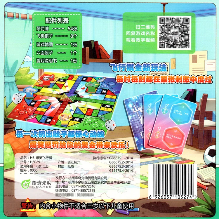 Лидер продаж настольная игра Таро для начинающих версия богатые три царства Вихрь большой побега веселый самолет Шахматы драгоценный камень Diminshin
