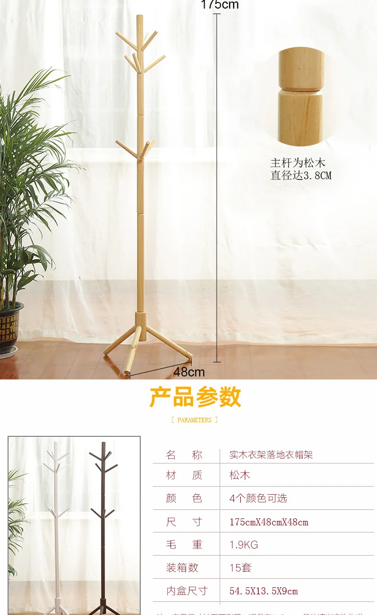 Solid Wood Coat Hanger Floor Clothes Tree Creative Furniture Cloth Rack Wood Clothes Rack Bedroom Clothes Rack Wholesale