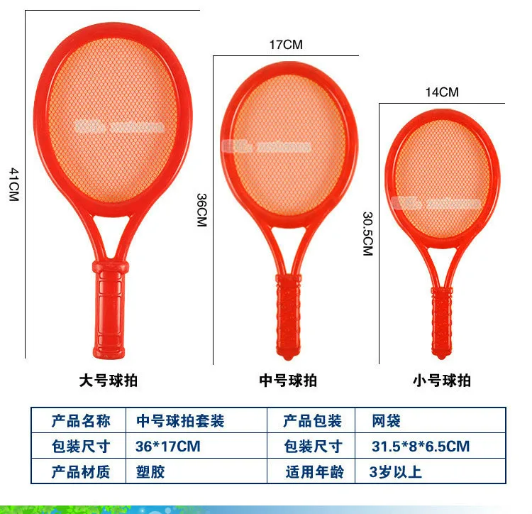 Напрямую от производителя, детских пластиковых ракеток, набор спортивных ракетки для бадминтона, горячая распродажа товаров, игрушки оптом
