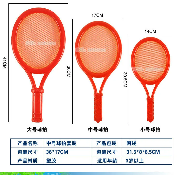 Напрямую от производителя, продажа детских пластиковых ракеток, набор спортивных ракетки для бадминтона, горячая распродажа товаров