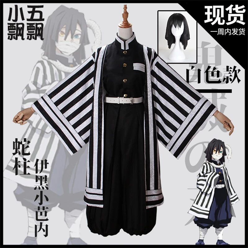 Demon Slayer Iguro Obanai Кимоно костюмы Косплей Аниме Kimetsu no Yaiba Cos Униформа H