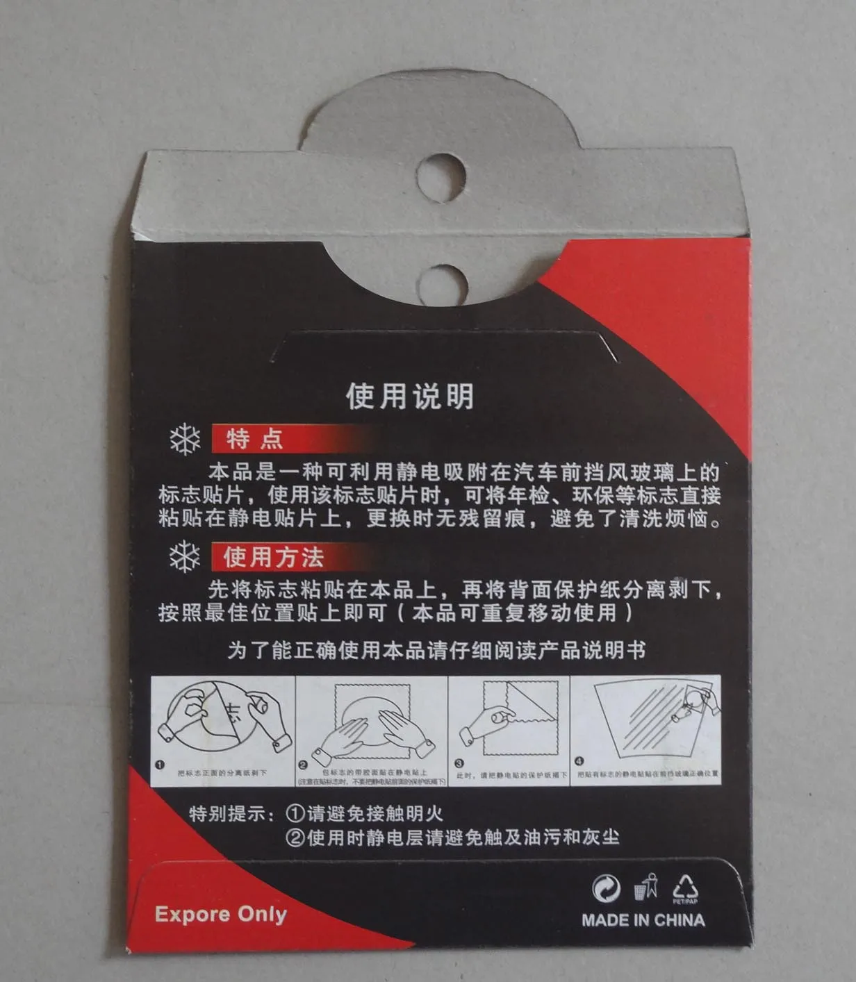Wholesale Car Stickers Static Sticker Front Windscreen Logo Static Sticker New Style Environmentally Friendly Inspection Sticker