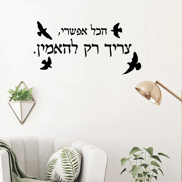 Hebrew HD phone wallpaper | Pxfuel