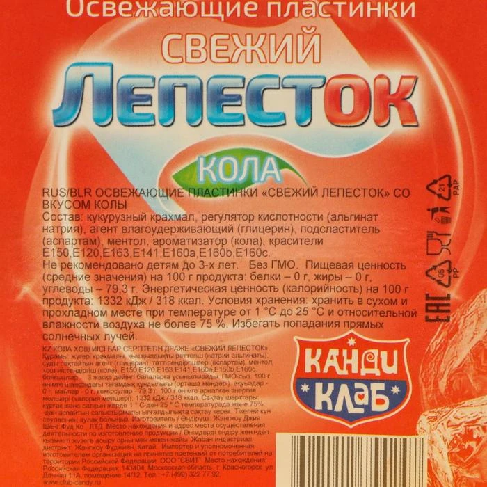 Свежий Лепесток Пластинки Где Купить