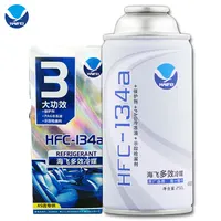 High-purity R134a purity 99.9% containing PAG refrigerating oil plugging agent, net weight 250g 1