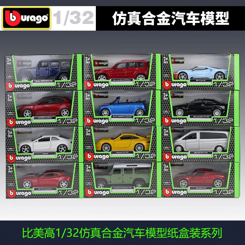 Bburago 1:32 Mercedes Benz Bugatti GTR AMG Lamborghini брелок для автомобильных ключей коллекция WRC ралли