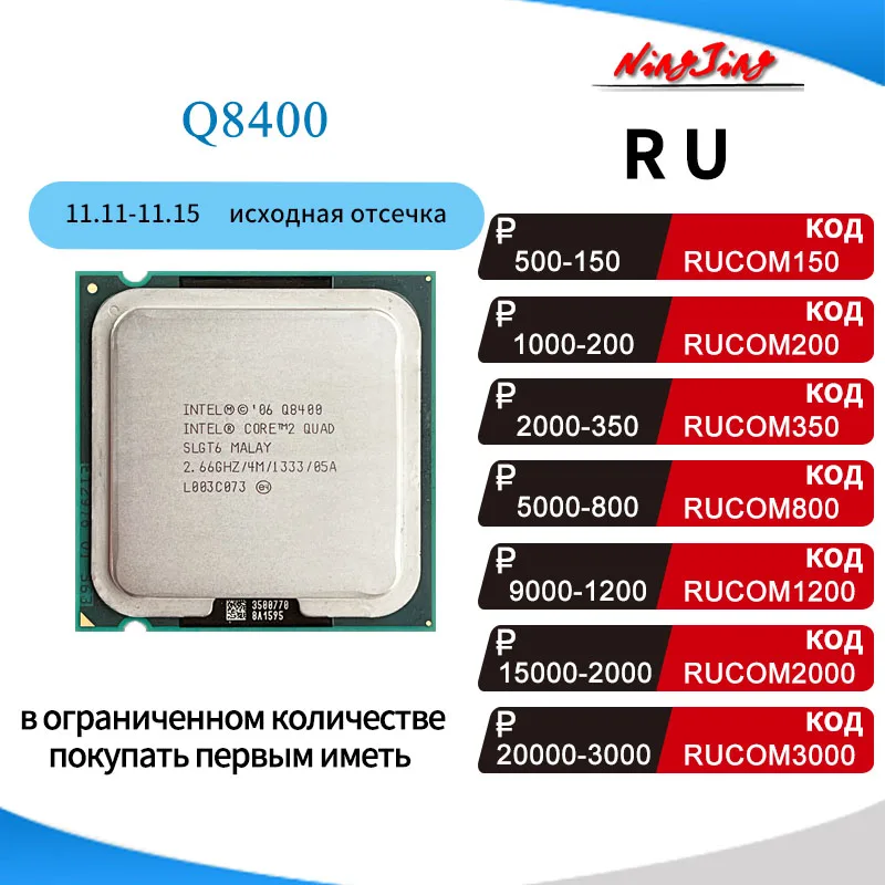 Процессор Intel Core 2 Quad Q8400 6 ГГц четырехъядерный четырехпоточный процессор б/у 4 МБ 95