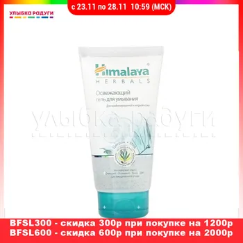 

Face Washing Product Himalaya Herbals 3039088 Мягкий гель Himalaya Herbals для умывания для жирной кожи 150мл