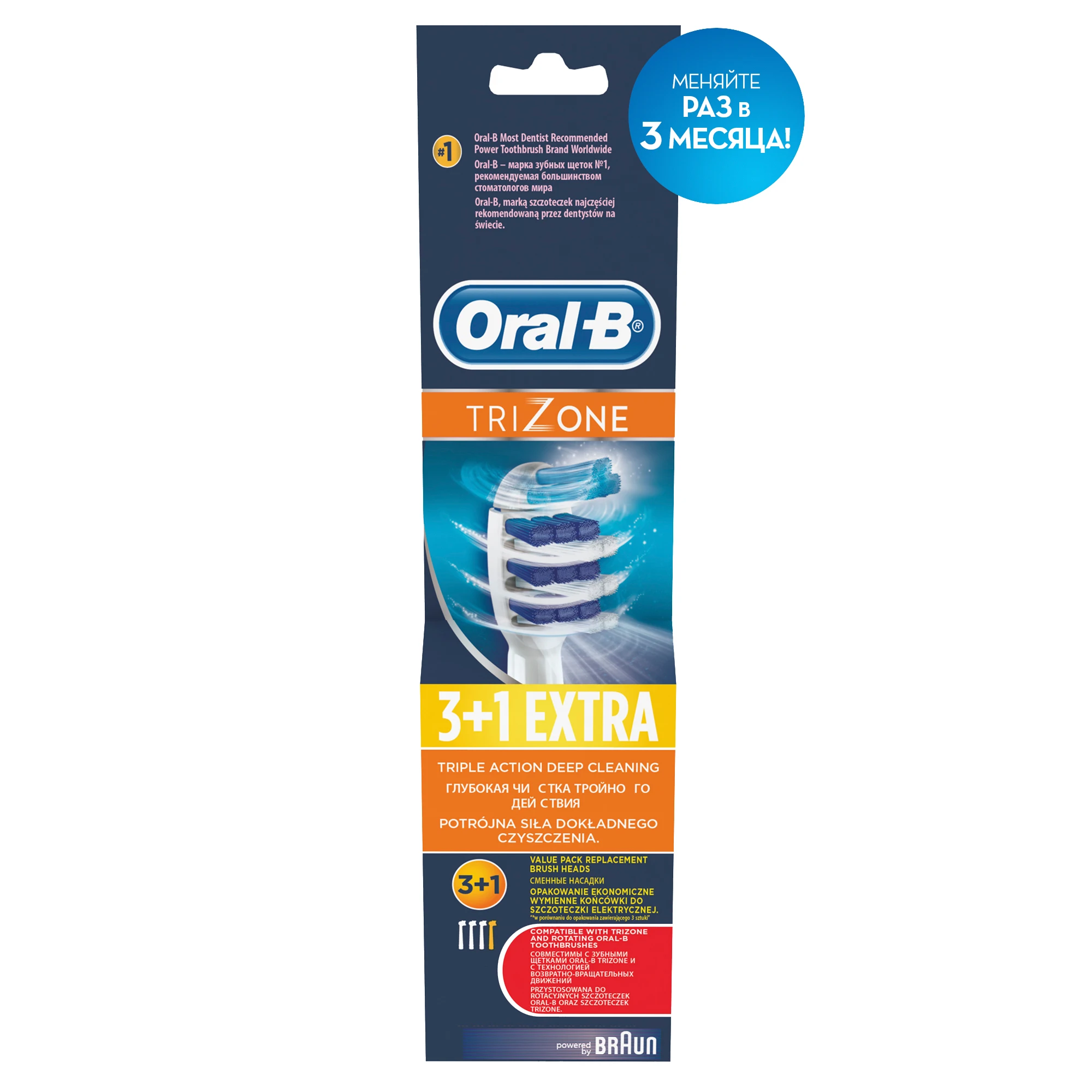 Сменные насадки для зубной щетки Oral B Trizone 4 шт.|oral-b trizone|replacement toothbrush headstoothbrush heads |
