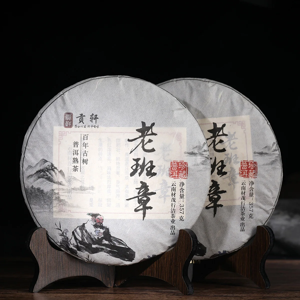 Сухой склад Yunnan Menghai чистый материал коричневый лаобань чжанпуэр чай спелый 357 г